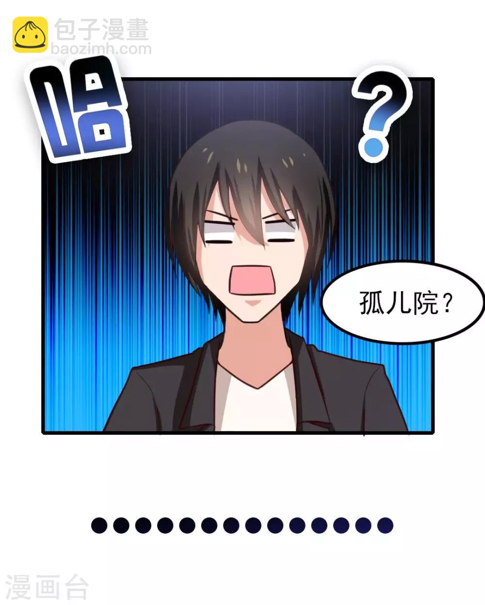 我和26歲美女房客 - 第122話 我沒機會了QAQ - 1