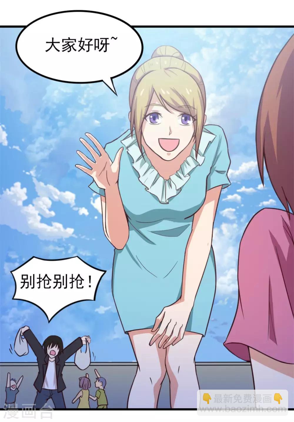 我和26歲美女房客 - 第122話 我沒機會了QAQ - 5