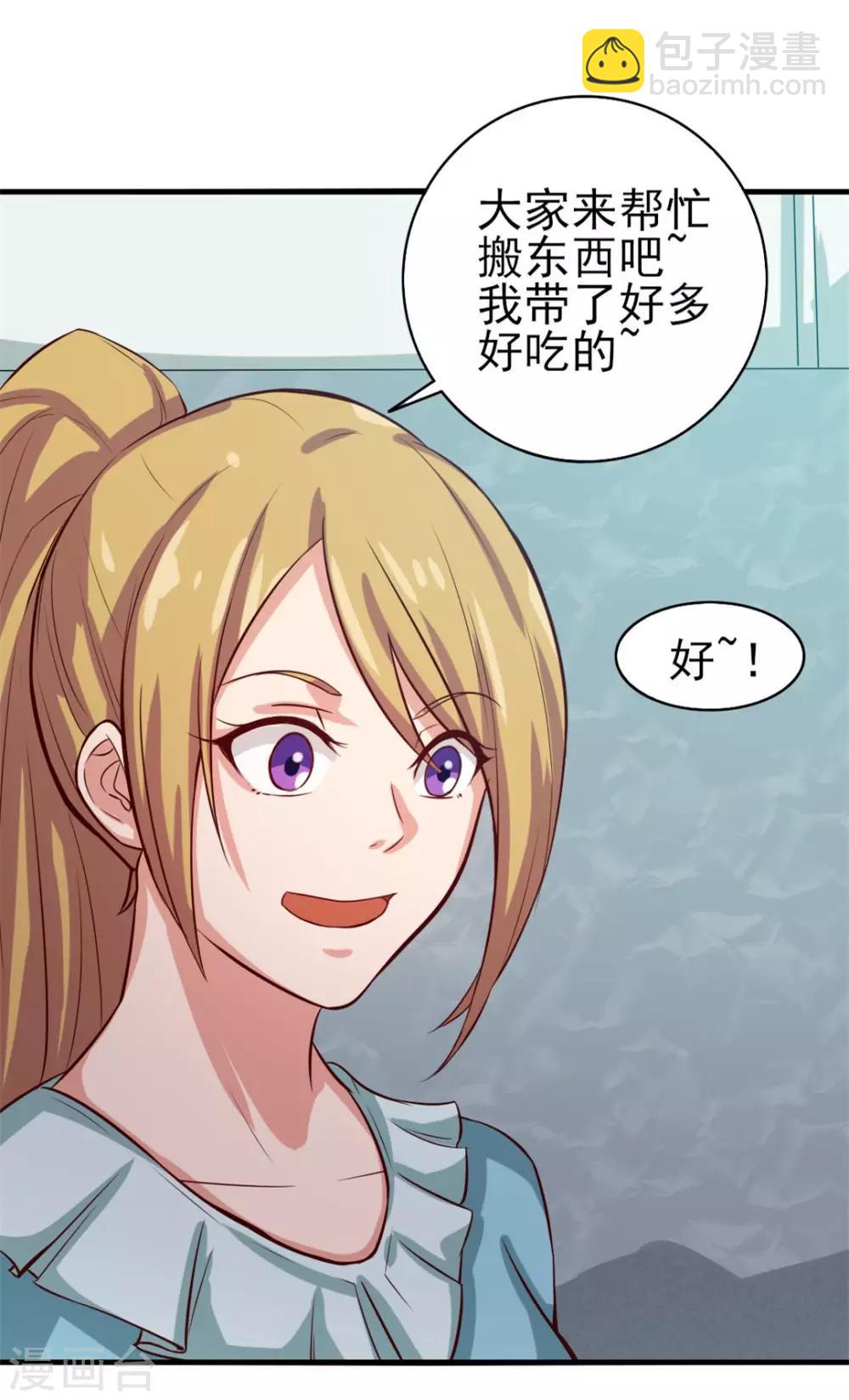 我和26歲美女房客 - 第122話 我沒機會了QAQ - 1