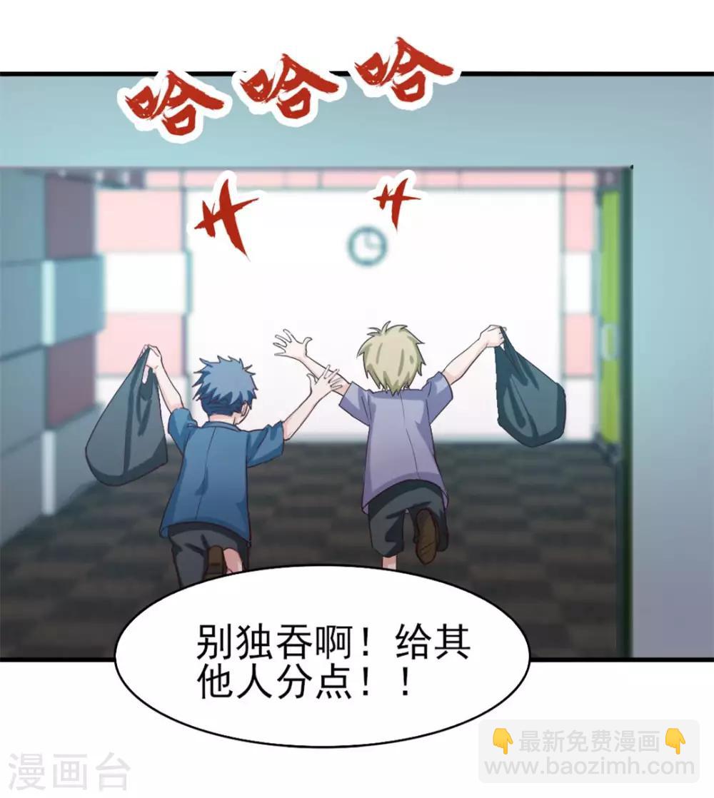 我和26歲美女房客 - 第122話 我沒機會了QAQ - 2