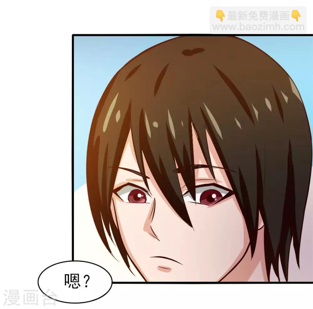 我和26歲美女房客 - 第122話 我沒機會了QAQ - 4