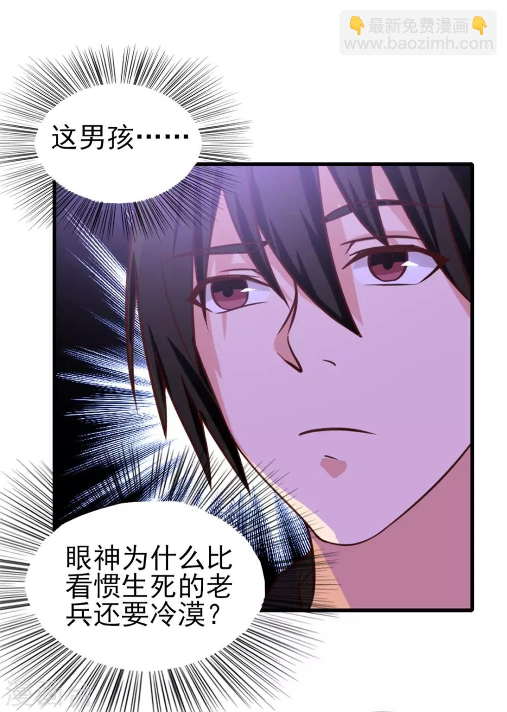 我和26歲美女房客 - 第122話 我沒機會了QAQ - 1