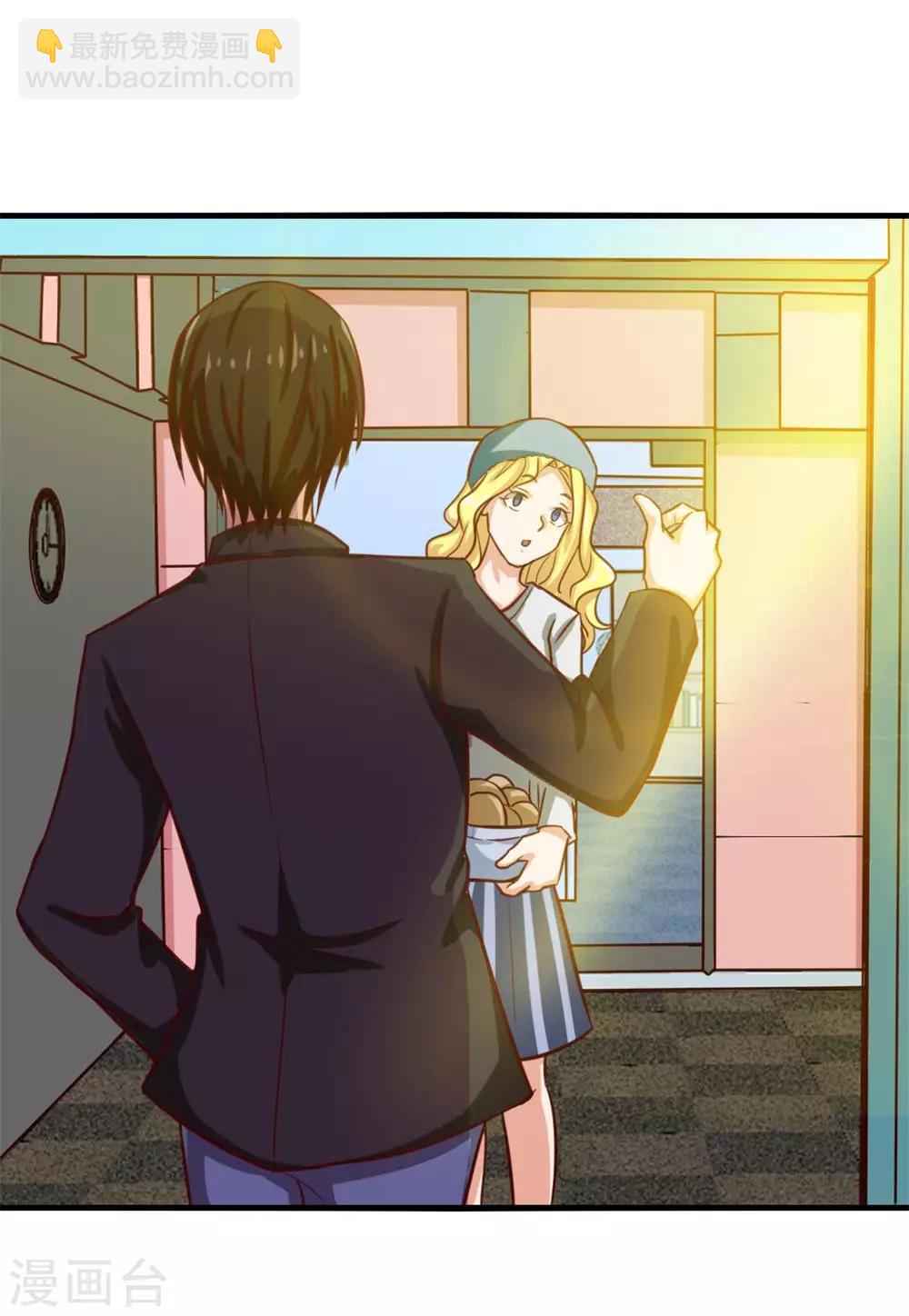 我和26歲美女房客 - 第122話 我沒機會了QAQ - 3