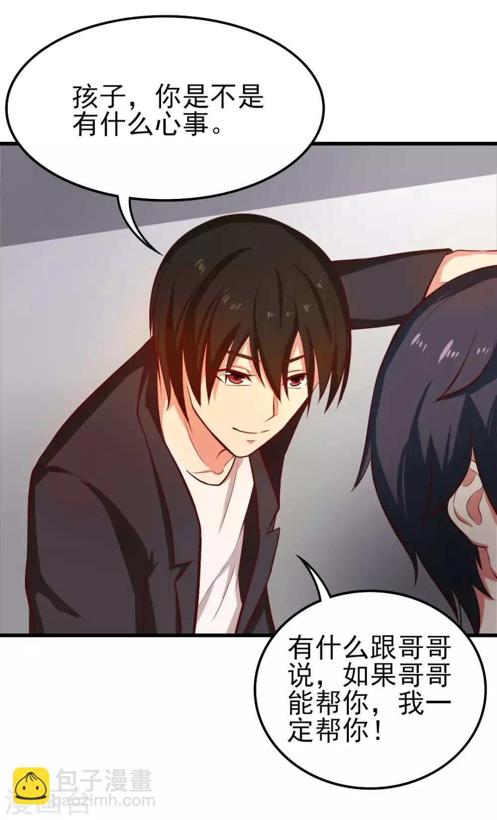 我和26歲美女房客 - 第122話 我沒機會了QAQ - 3