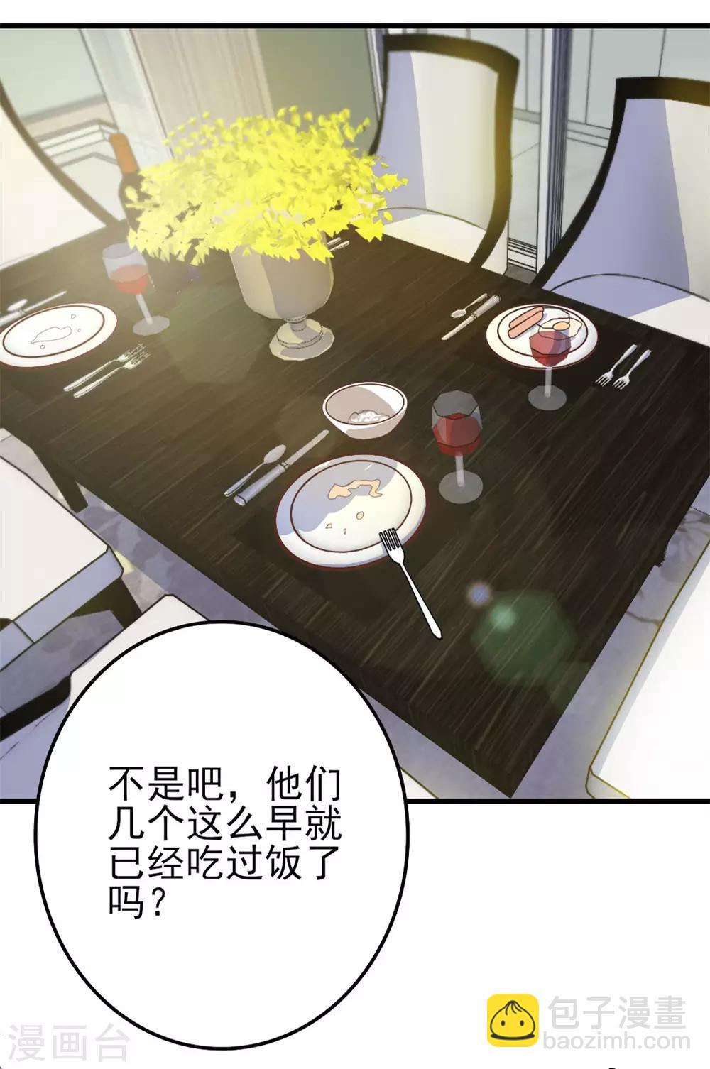 我和26歲美女房客 - 第122話 我沒機會了QAQ - 4