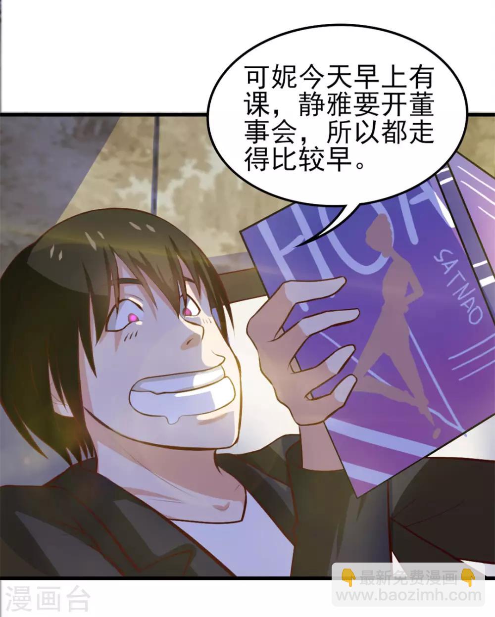 我和26歲美女房客 - 第122話 我沒機會了QAQ - 5