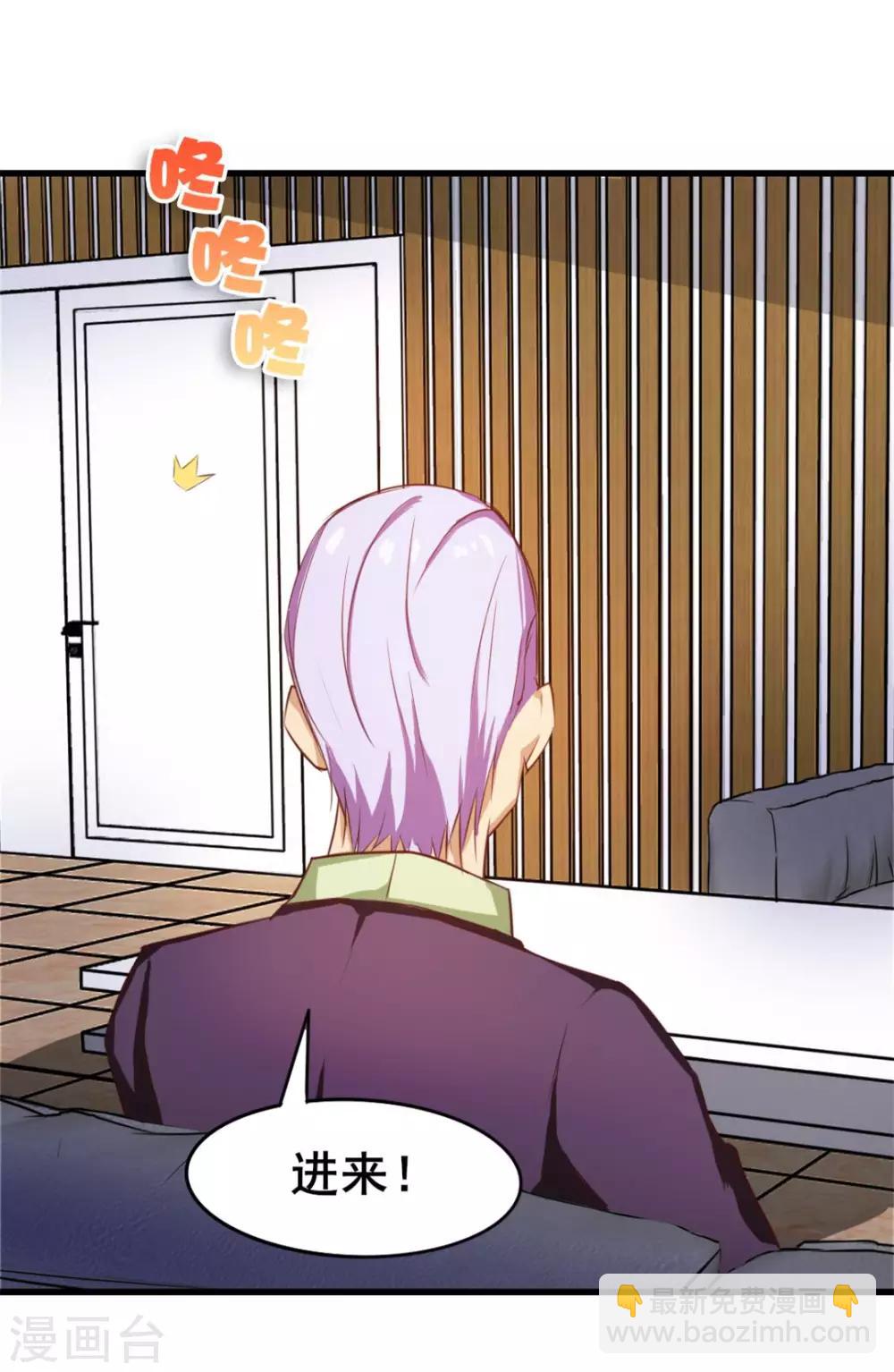 我和26歲美女房客 - 第124話 誰慫誰孫子 - 4