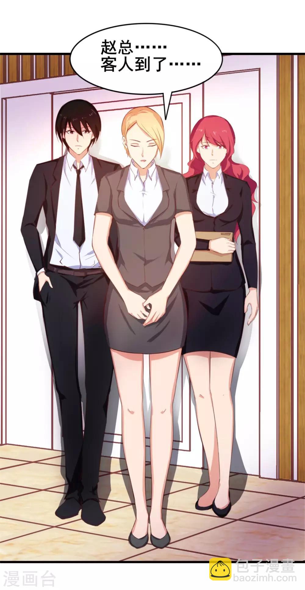 我和26歲美女房客 - 第124話 誰慫誰孫子 - 5