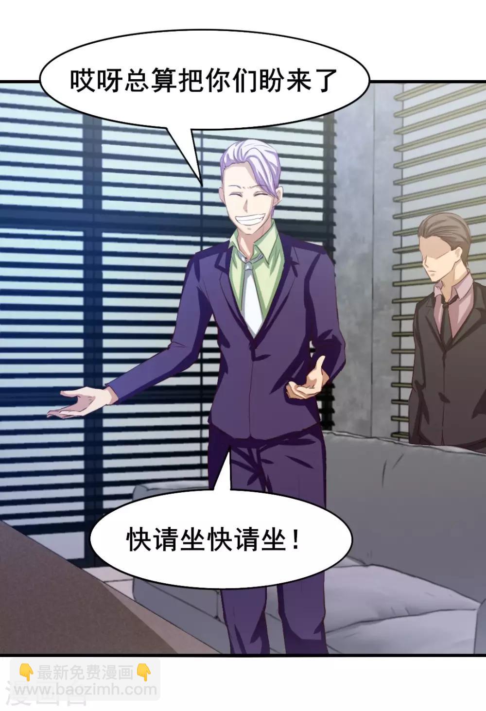 我和26歲美女房客 - 第124話 誰慫誰孫子 - 6