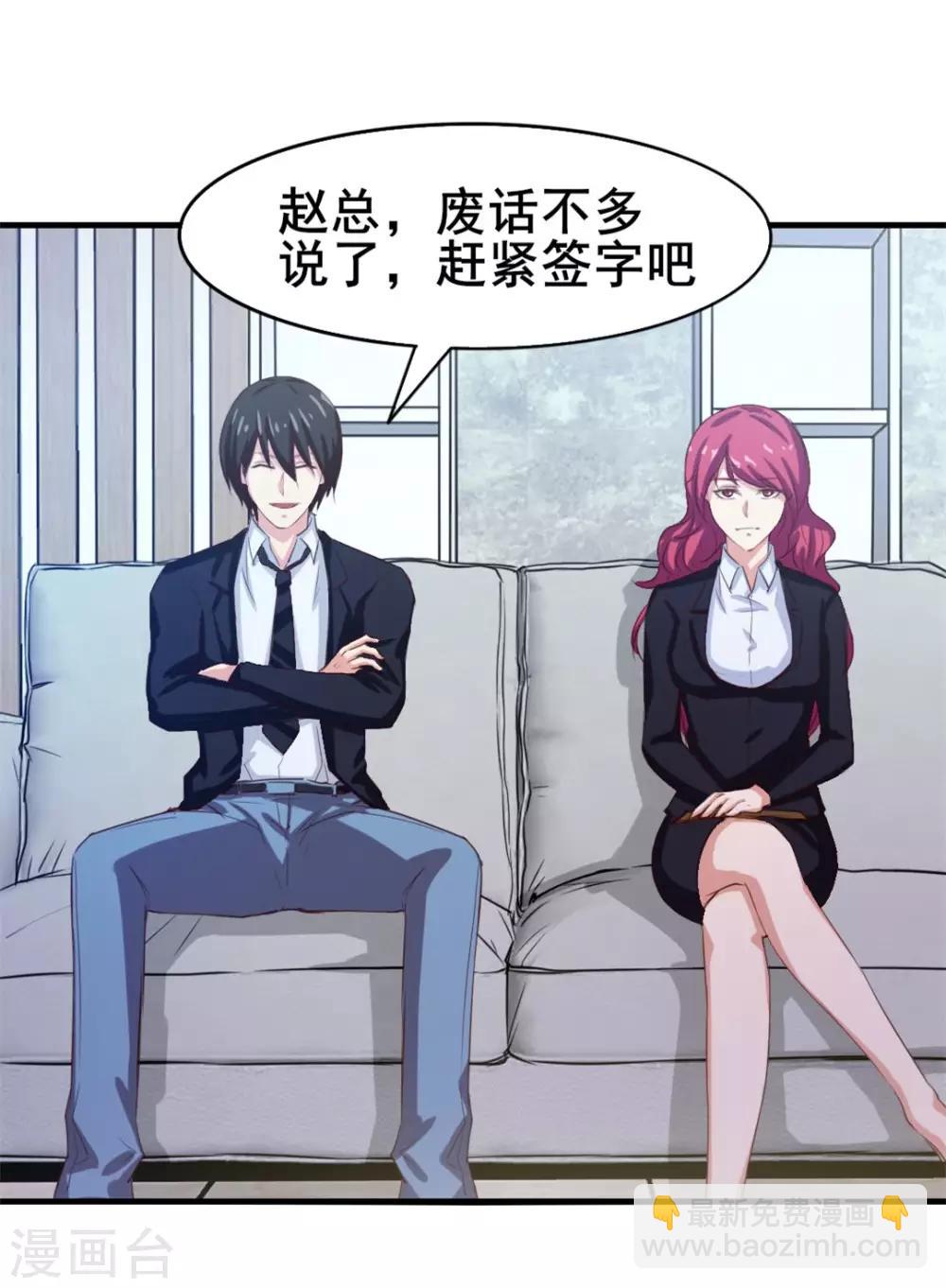 我和26歲美女房客 - 第124話 誰慫誰孫子 - 1