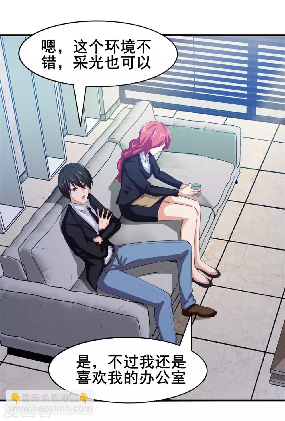 我和26歲美女房客 - 第124話 誰慫誰孫子 - 3