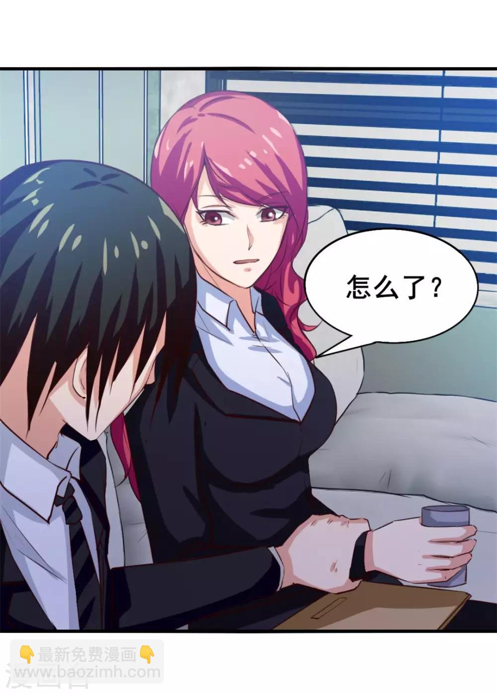 我和26歲美女房客 - 第124話 誰慫誰孫子 - 5