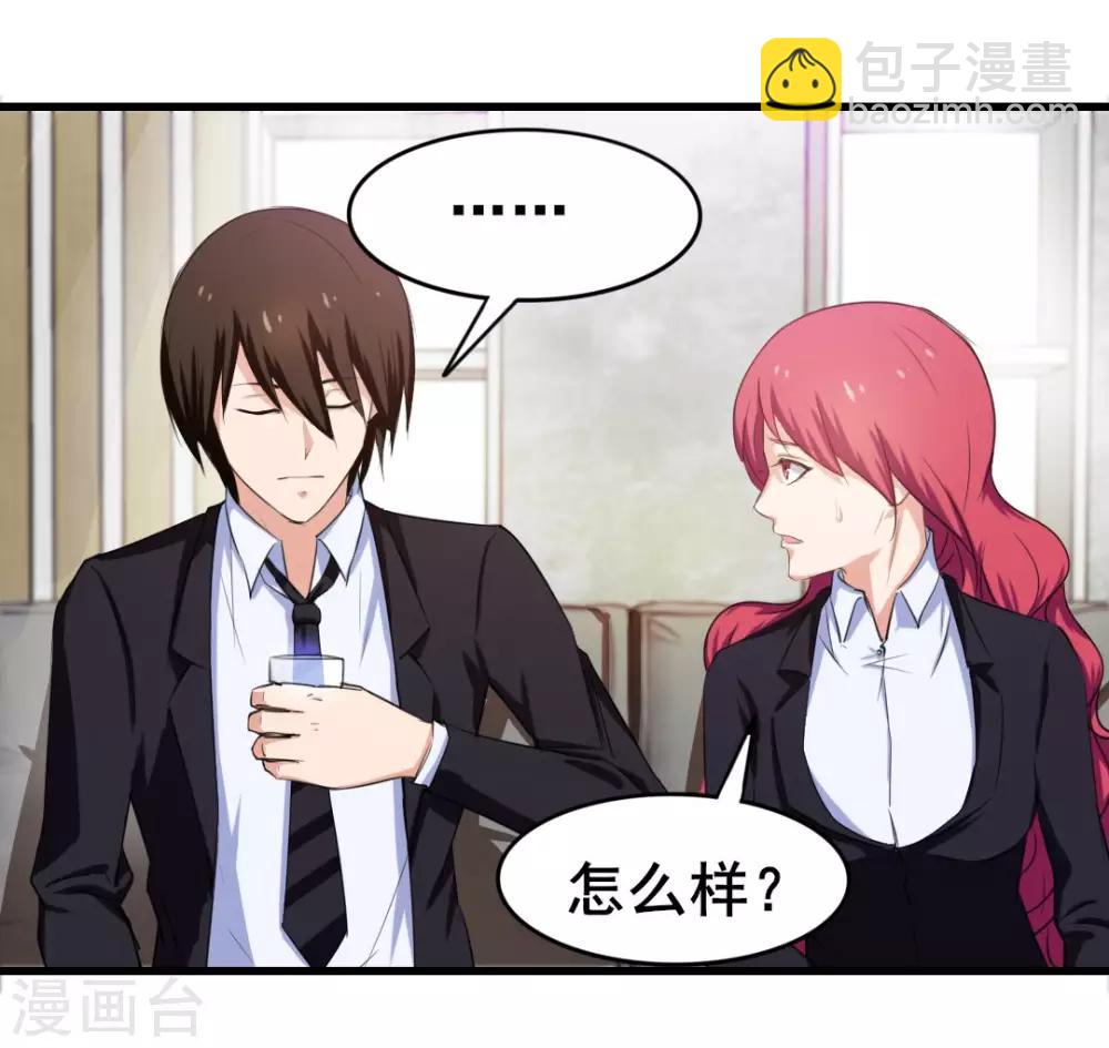 我和26歲美女房客 - 第124話 誰慫誰孫子 - 3