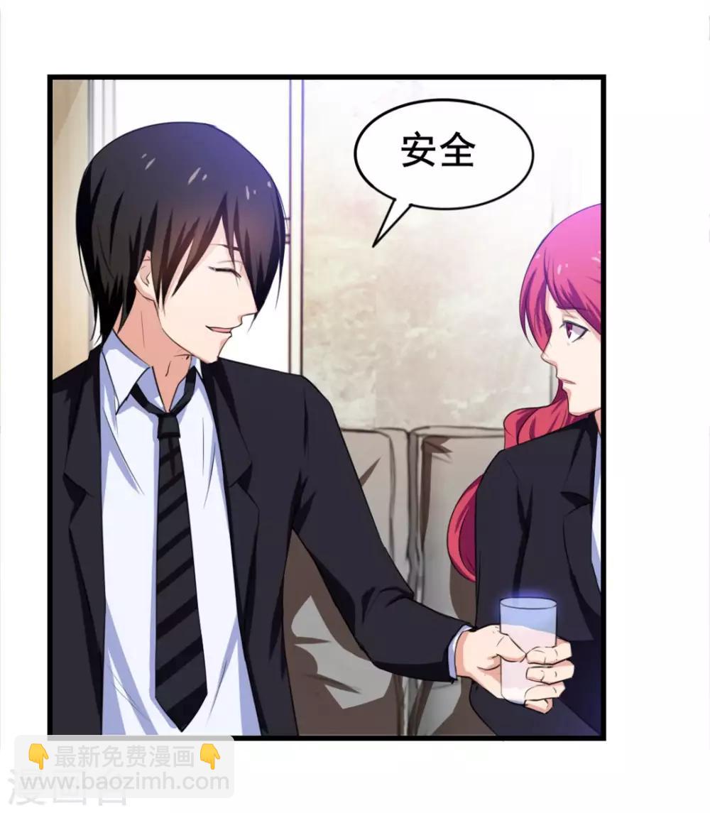 我和26歲美女房客 - 第124話 誰慫誰孫子 - 4