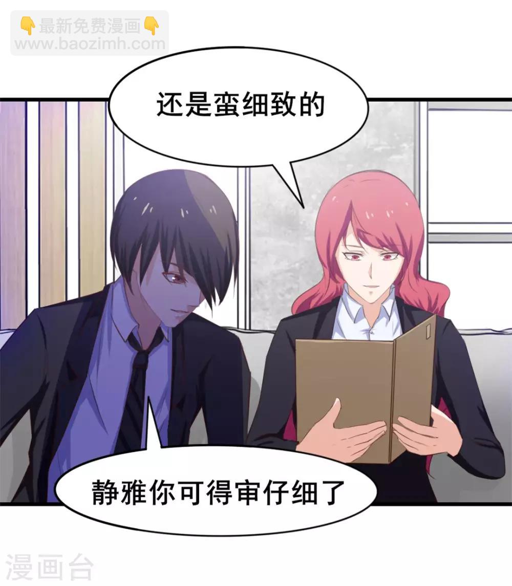 我和26歲美女房客 - 第124話 誰慫誰孫子 - 3