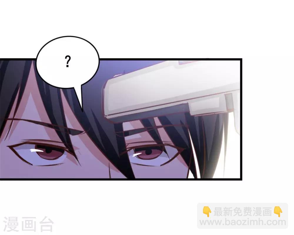 我和26歲美女房客 - 第124話 誰慫誰孫子 - 4