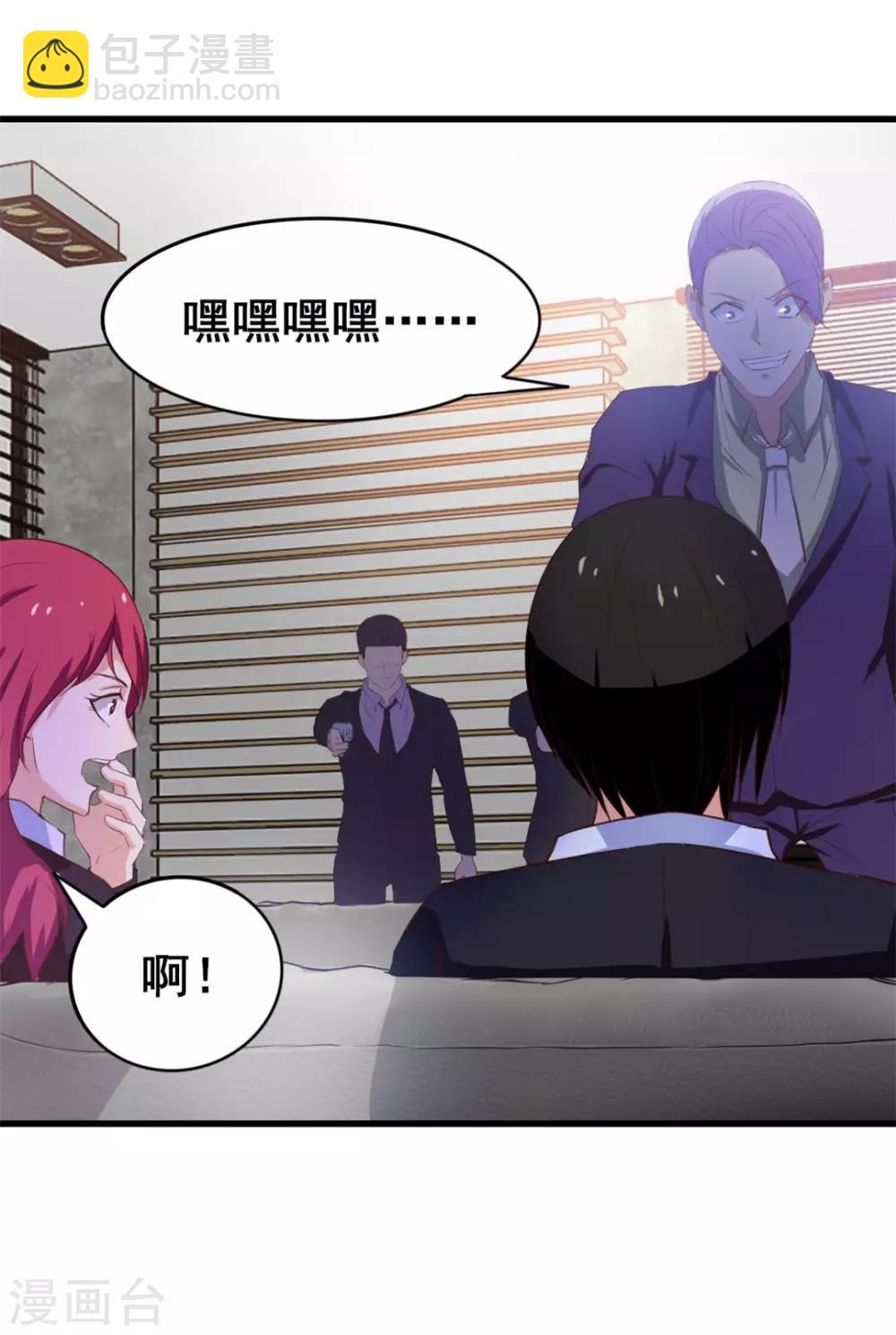 我和26歲美女房客 - 第124話 誰慫誰孫子 - 5