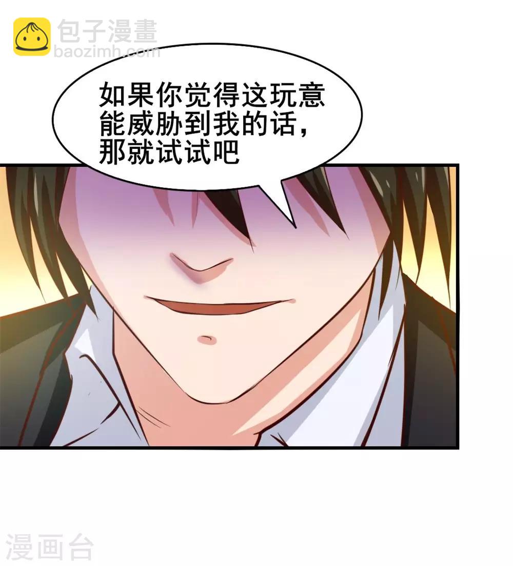 我和26歲美女房客 - 第124話 誰慫誰孫子 - 3