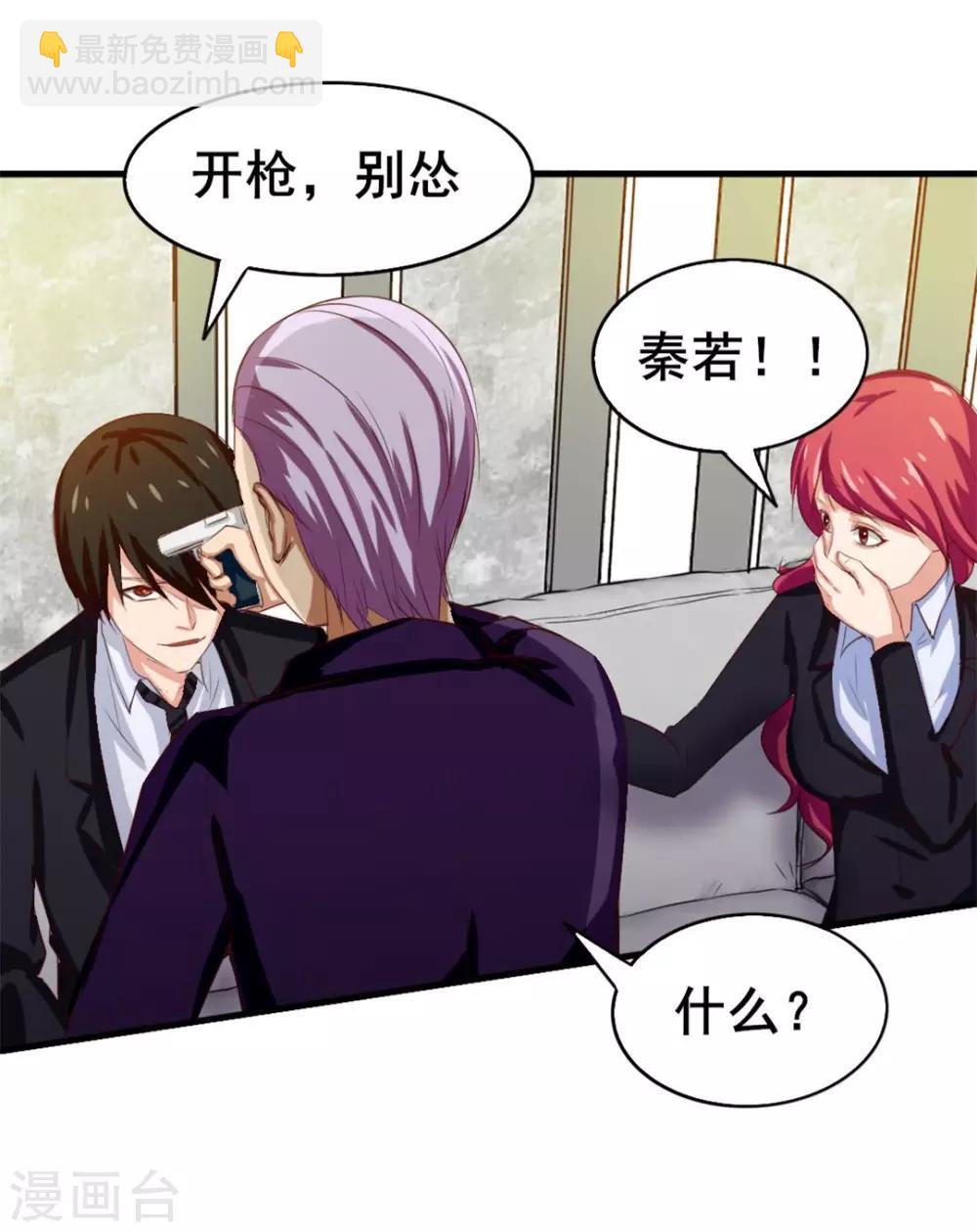 我和26歲美女房客 - 第124話 誰慫誰孫子 - 4