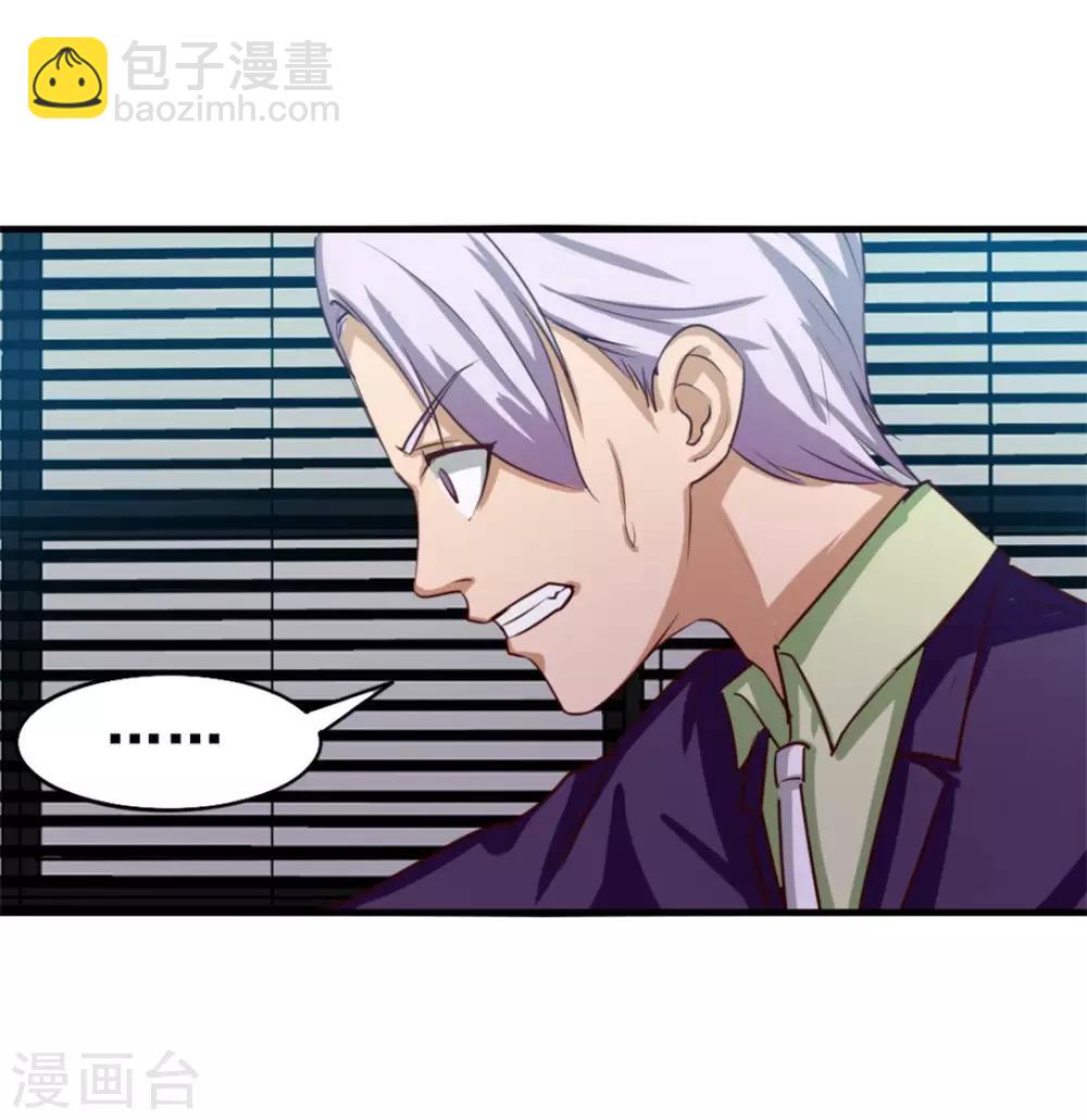 我和26歲美女房客 - 第124話 誰慫誰孫子 - 5