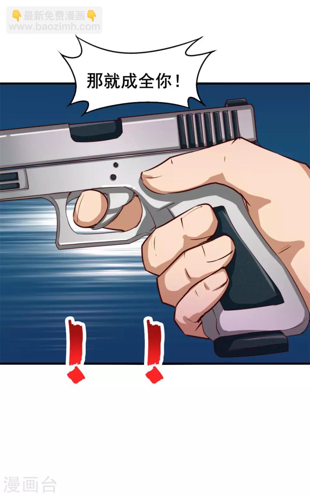 我和26歲美女房客 - 第124話 誰慫誰孫子 - 6