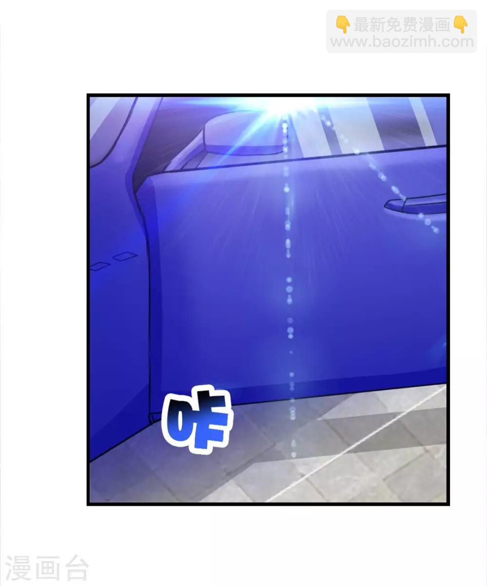 我和26歲美女房客 - 第124話 誰慫誰孫子 - 4