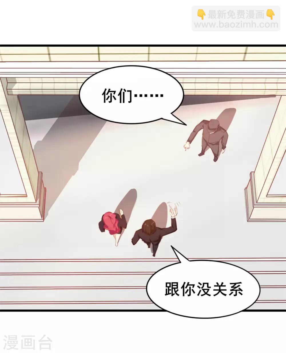 我和26歲美女房客 - 第124話 誰慫誰孫子 - 1