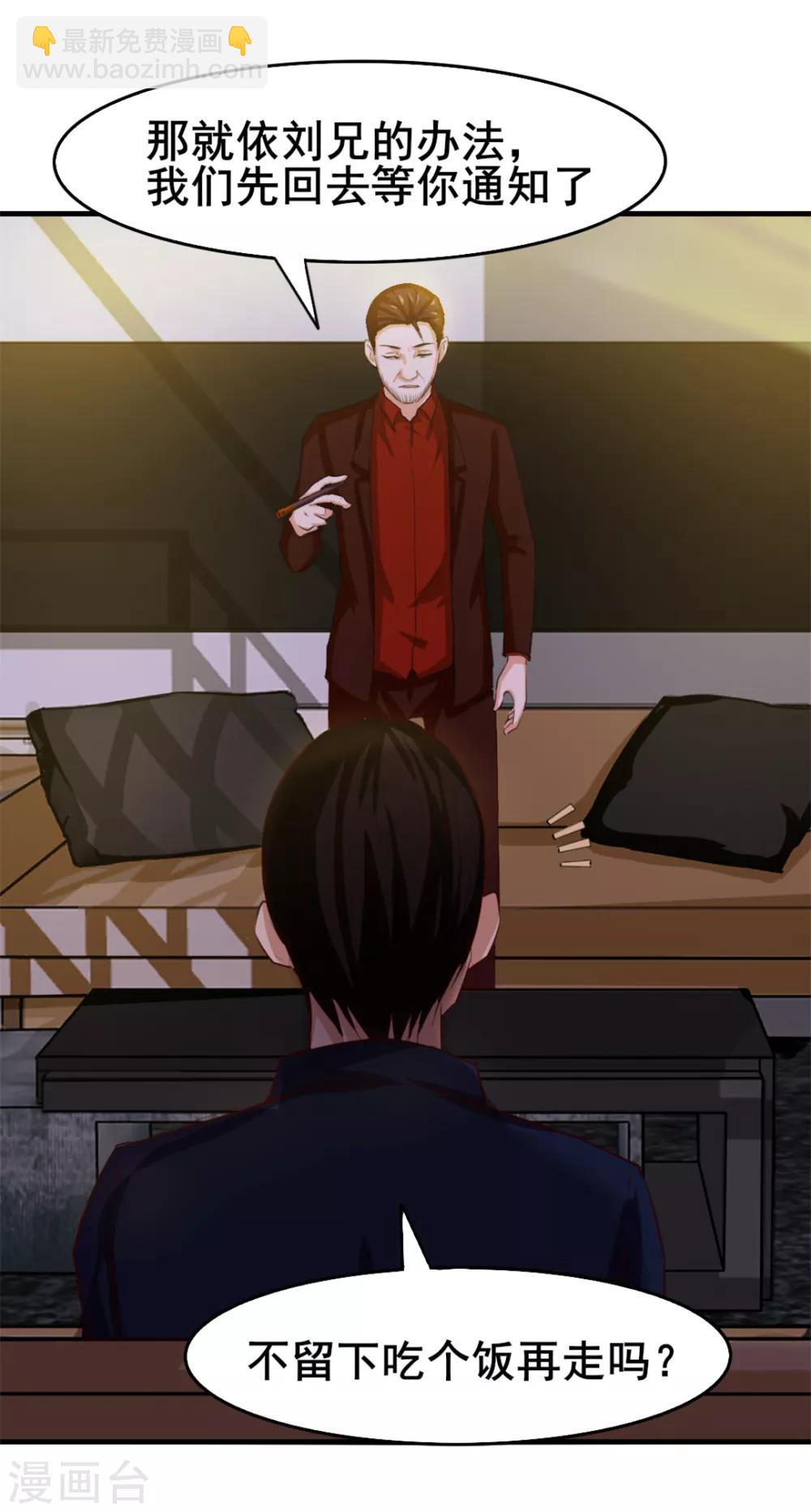 我和26歲美女房客 - 第126話 牆外有人 - 4