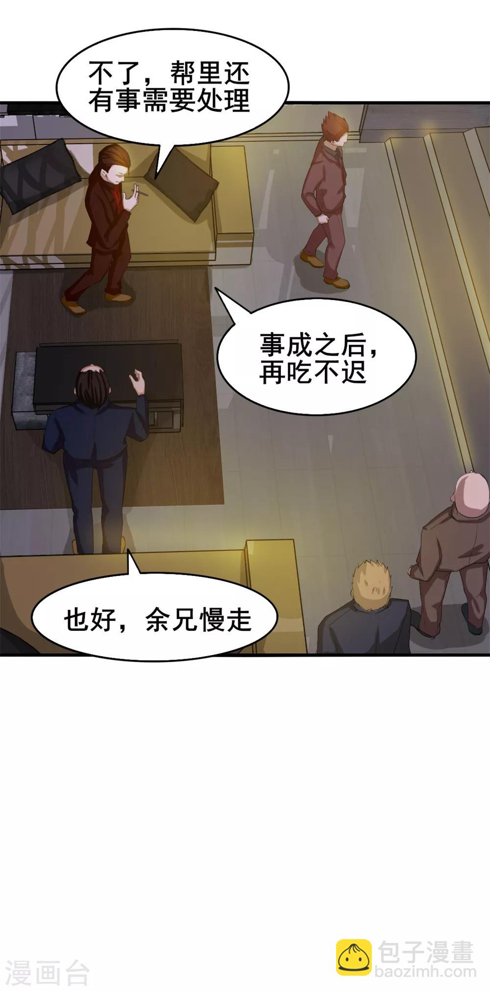 我和26歲美女房客 - 第126話 牆外有人 - 5