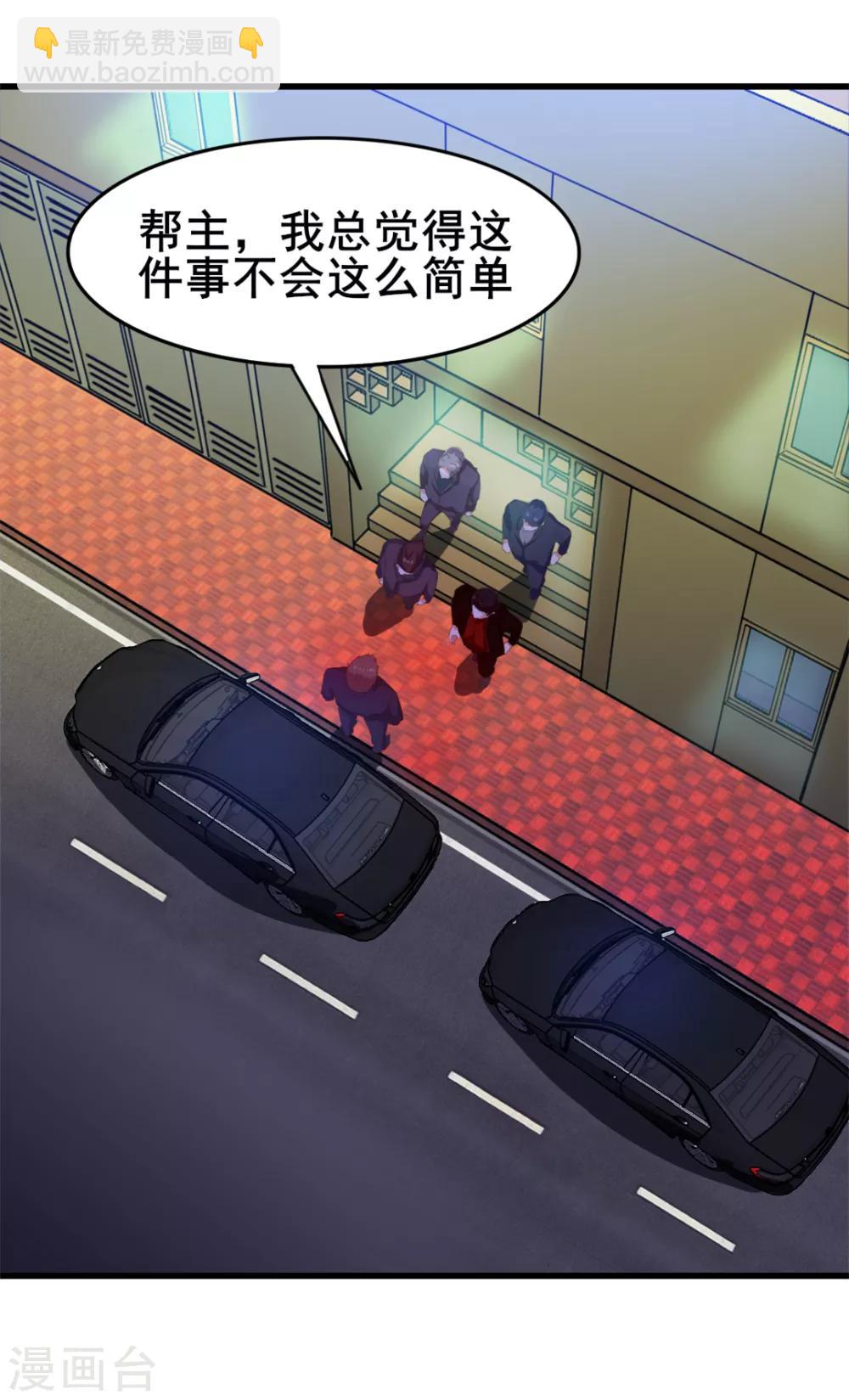 我和26歲美女房客 - 第126話 牆外有人 - 1