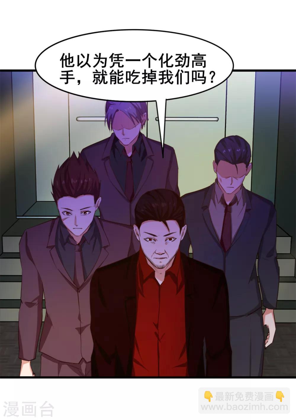 我和26歲美女房客 - 第126話 牆外有人 - 4