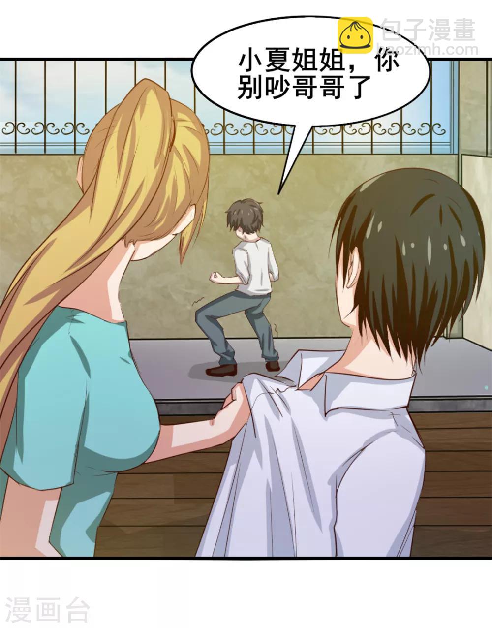 我和26歲美女房客 - 第126話 牆外有人 - 4