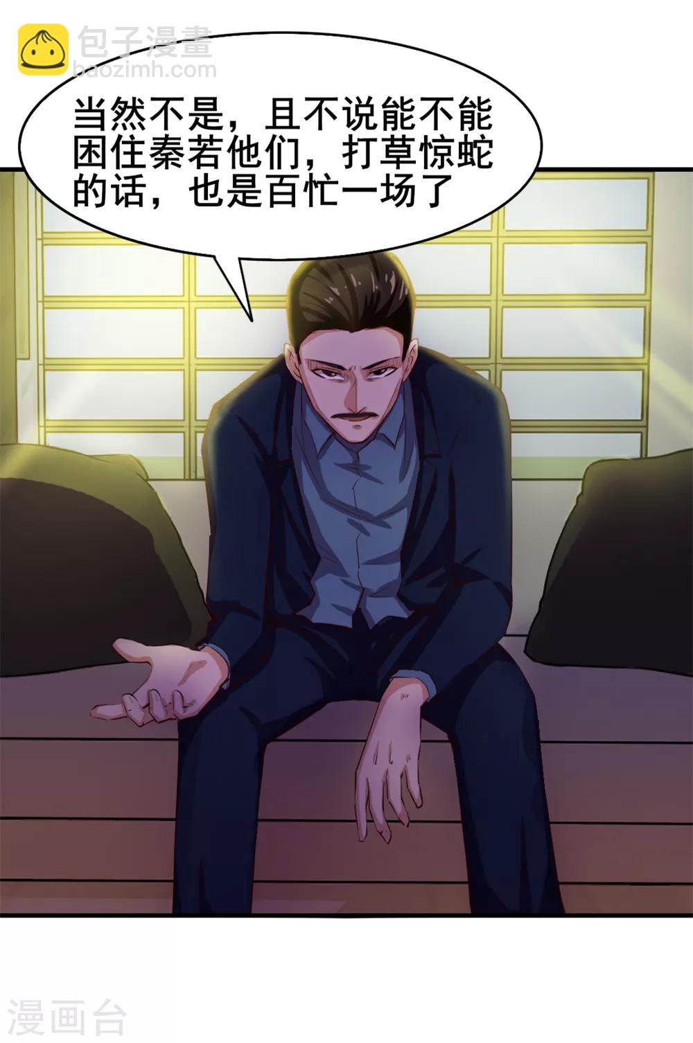 我和26歲美女房客 - 第126話 牆外有人 - 3