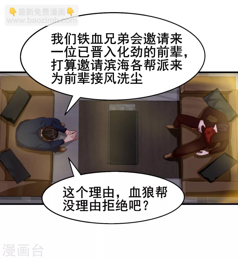 我和26歲美女房客 - 第126話 牆外有人 - 1