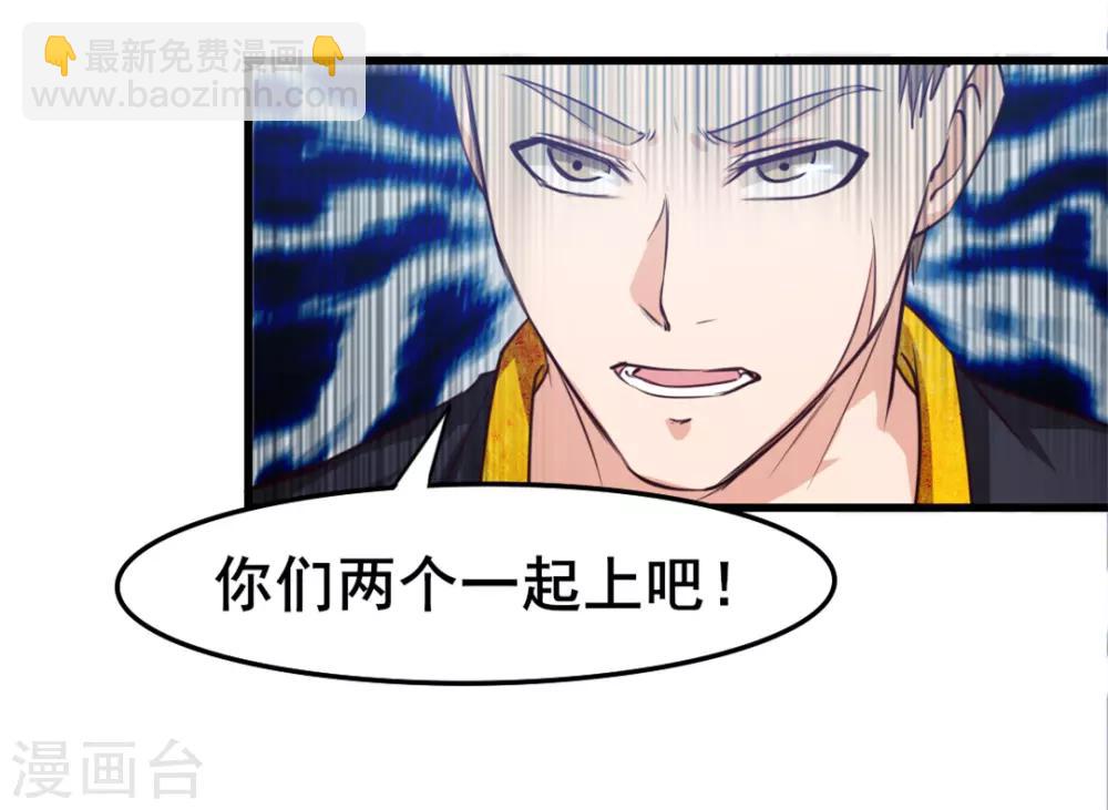 我和26歲美女房客 - 第128話 賜教了 - 5