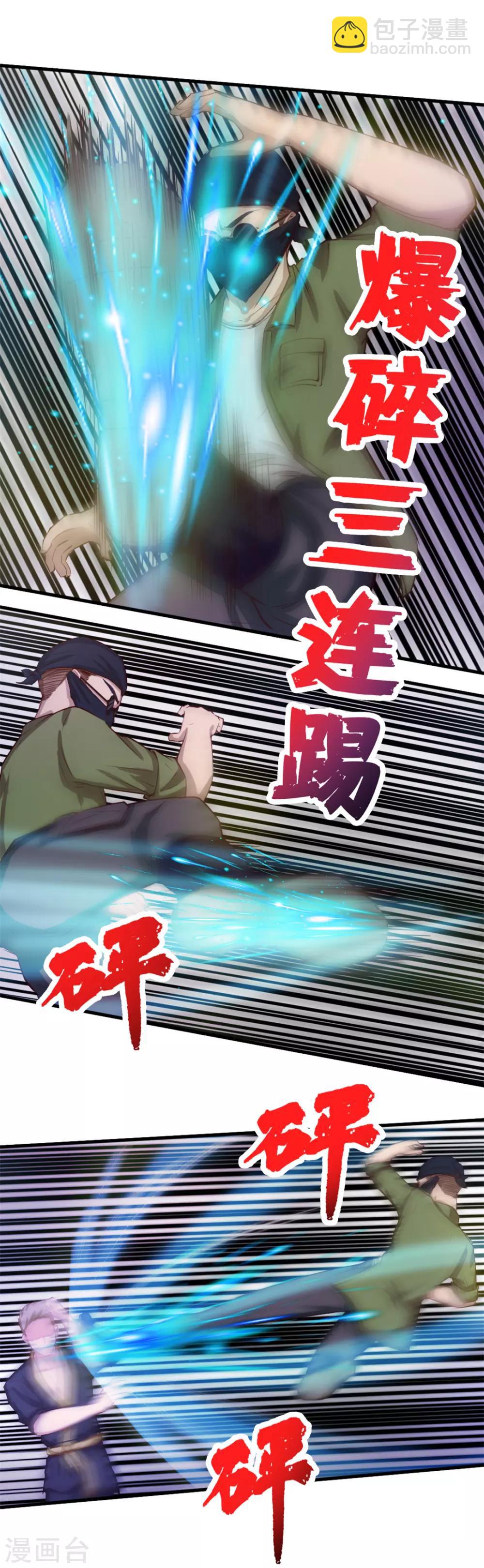 我和26歲美女房客 - 第128話 賜教了 - 2