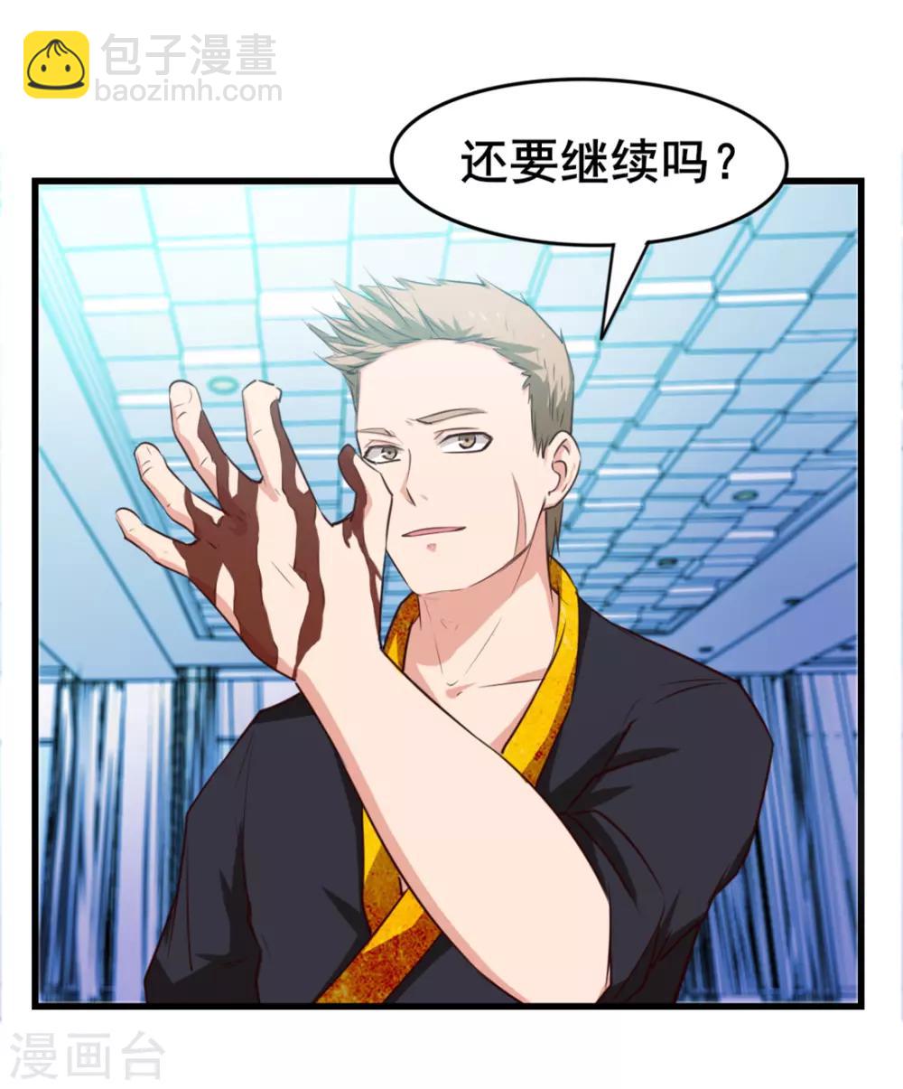 我和26歲美女房客 - 第128話 賜教了 - 4