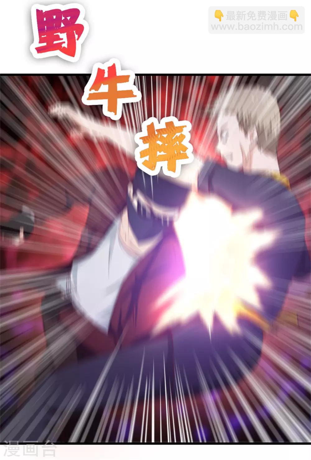 我和26歲美女房客 - 第128話 賜教了 - 6