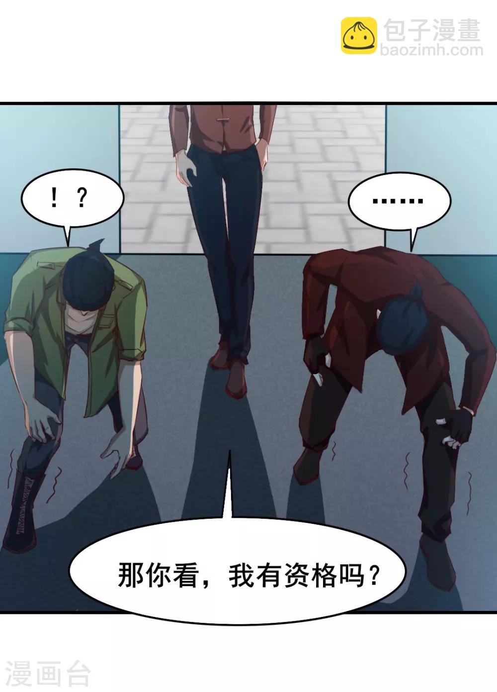 我和26歲美女房客 - 第128話 賜教了 - 2