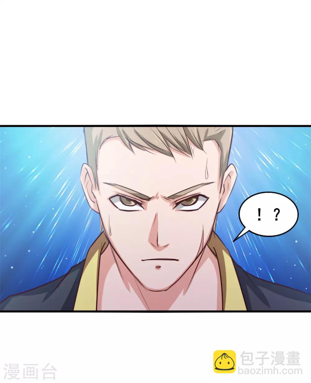 我和26歲美女房客 - 第128話 賜教了 - 3