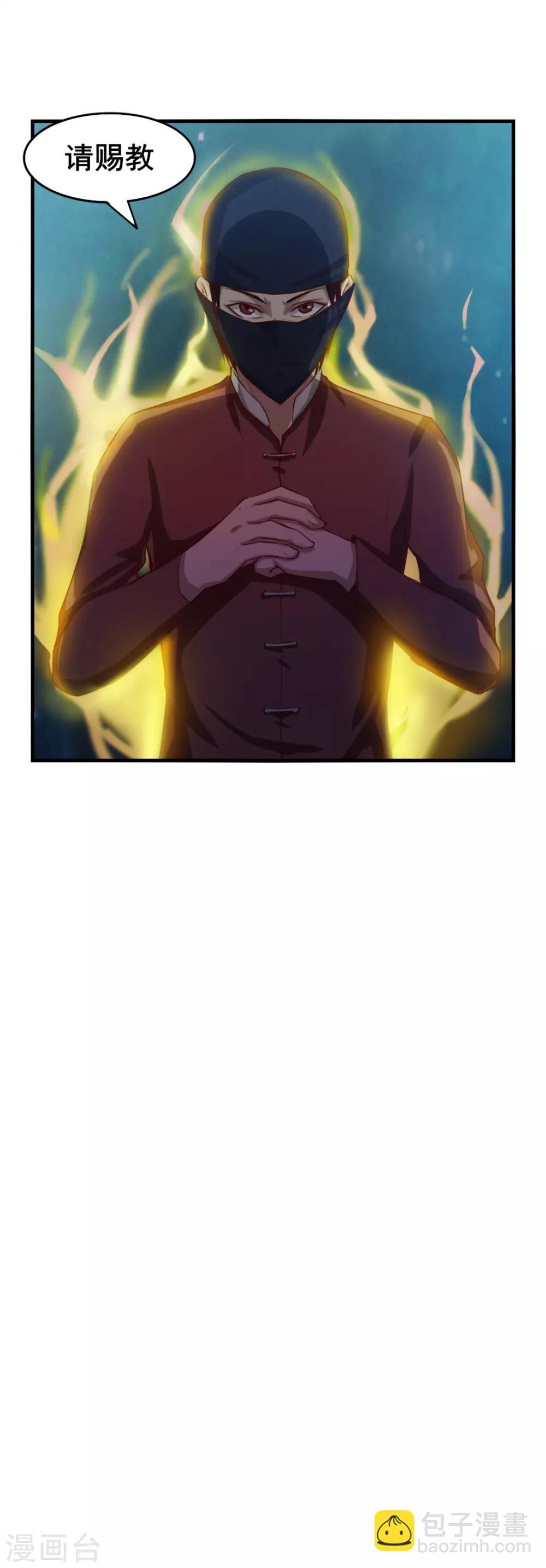 我和26歲美女房客 - 第128話 賜教了 - 4