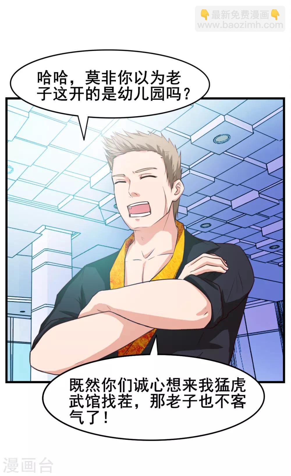 我和26歲美女房客 - 第128話 賜教了 - 5