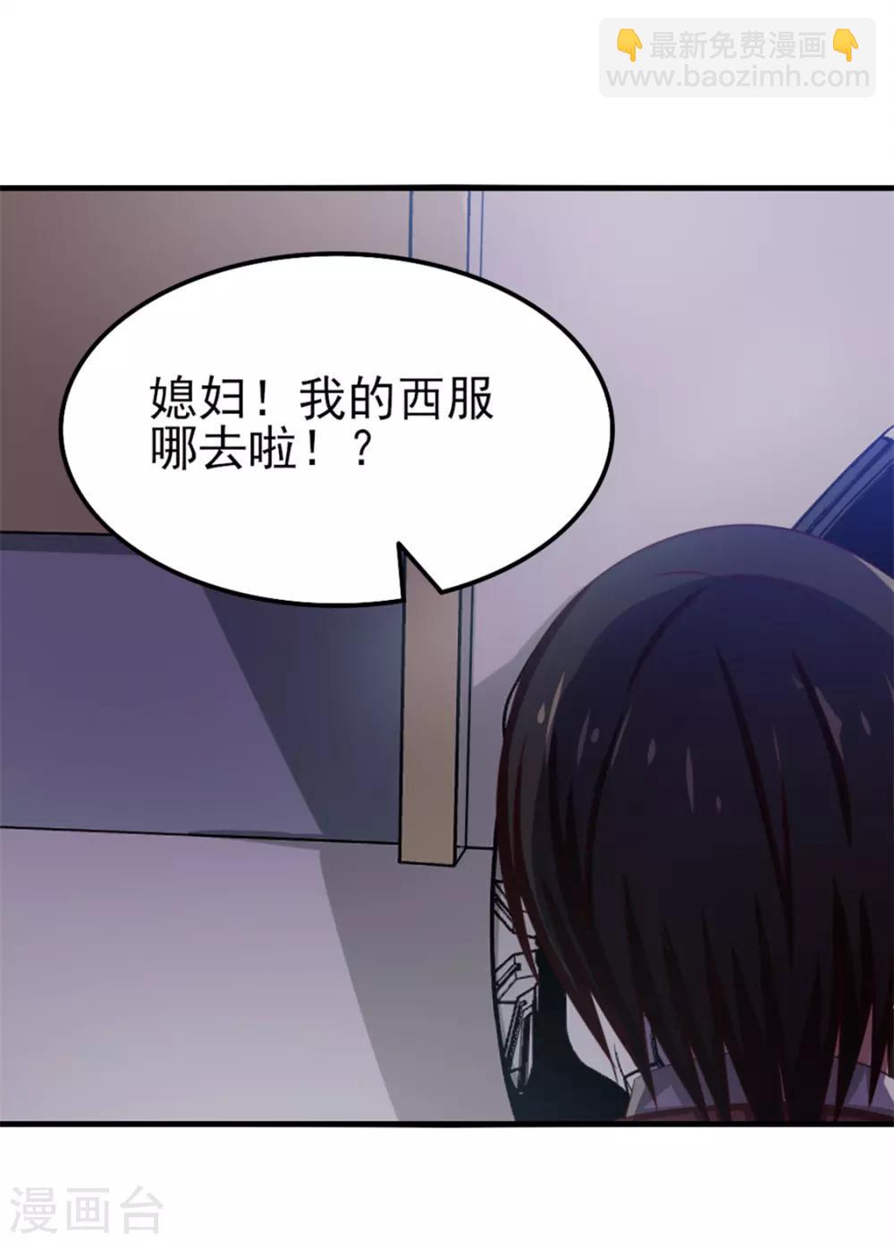 我和26歲美女房客 - 第130話 國外做廚師 - 6