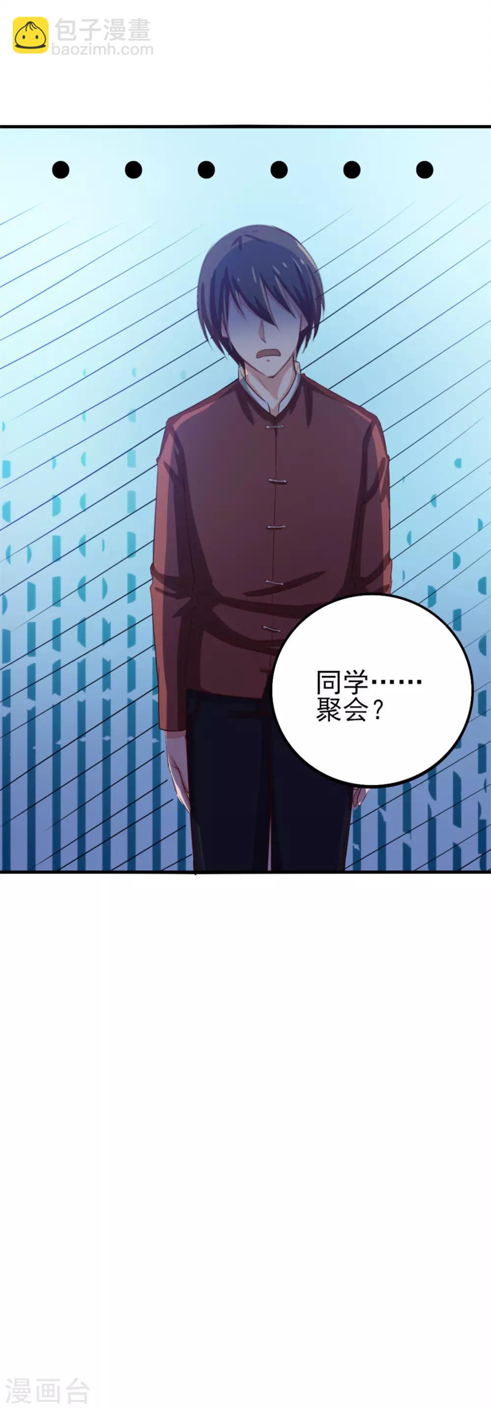 我和26歲美女房客 - 第130話 國外做廚師 - 1