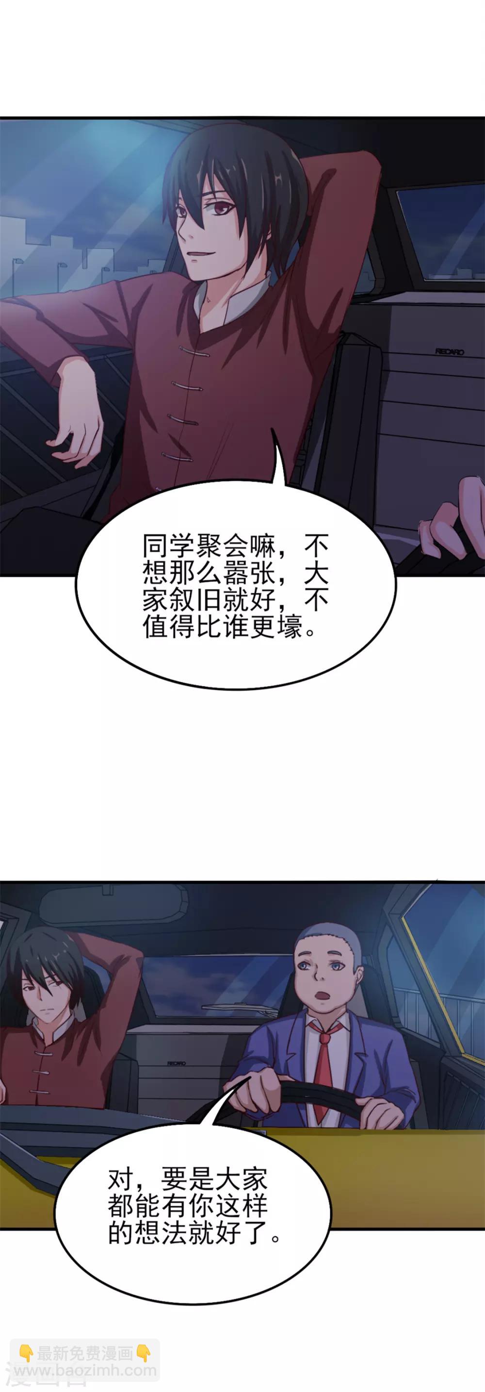 我和26歲美女房客 - 第130話 國外做廚師 - 3