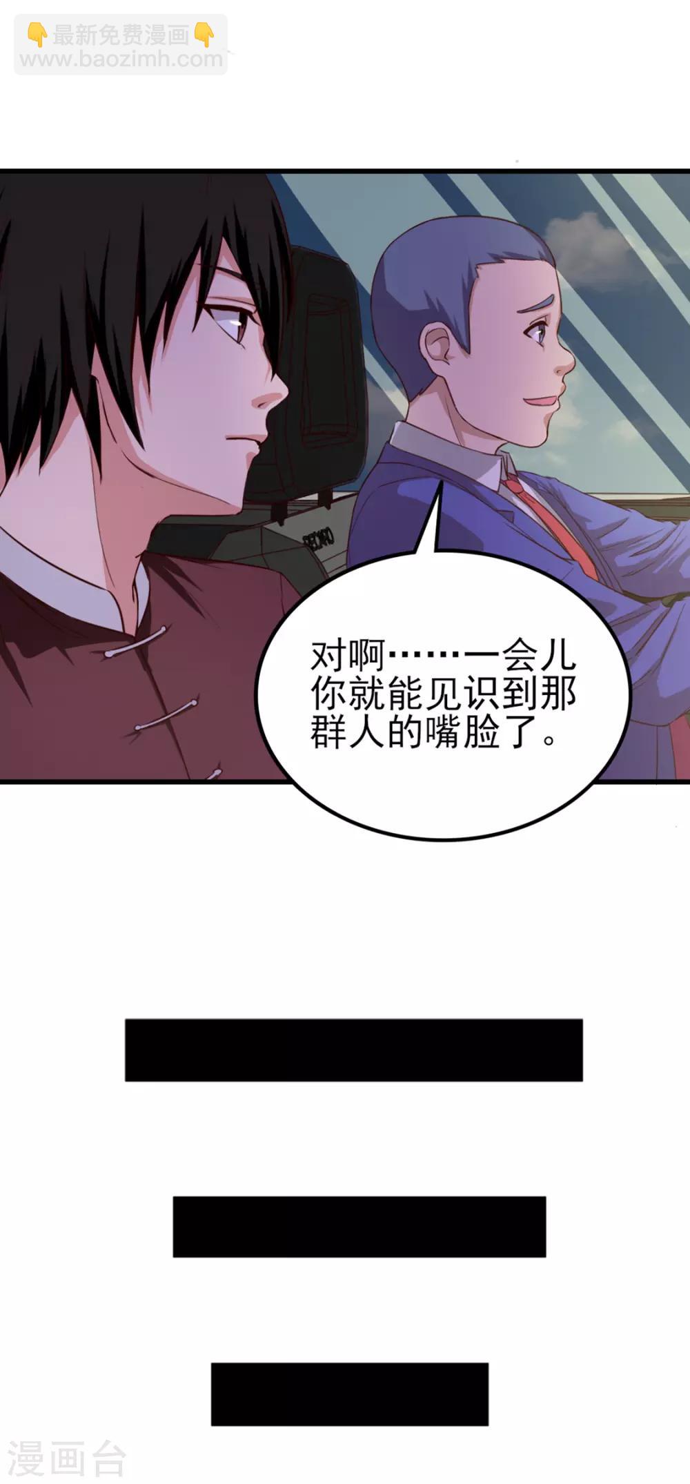 我和26歲美女房客 - 第130話 國外做廚師 - 5