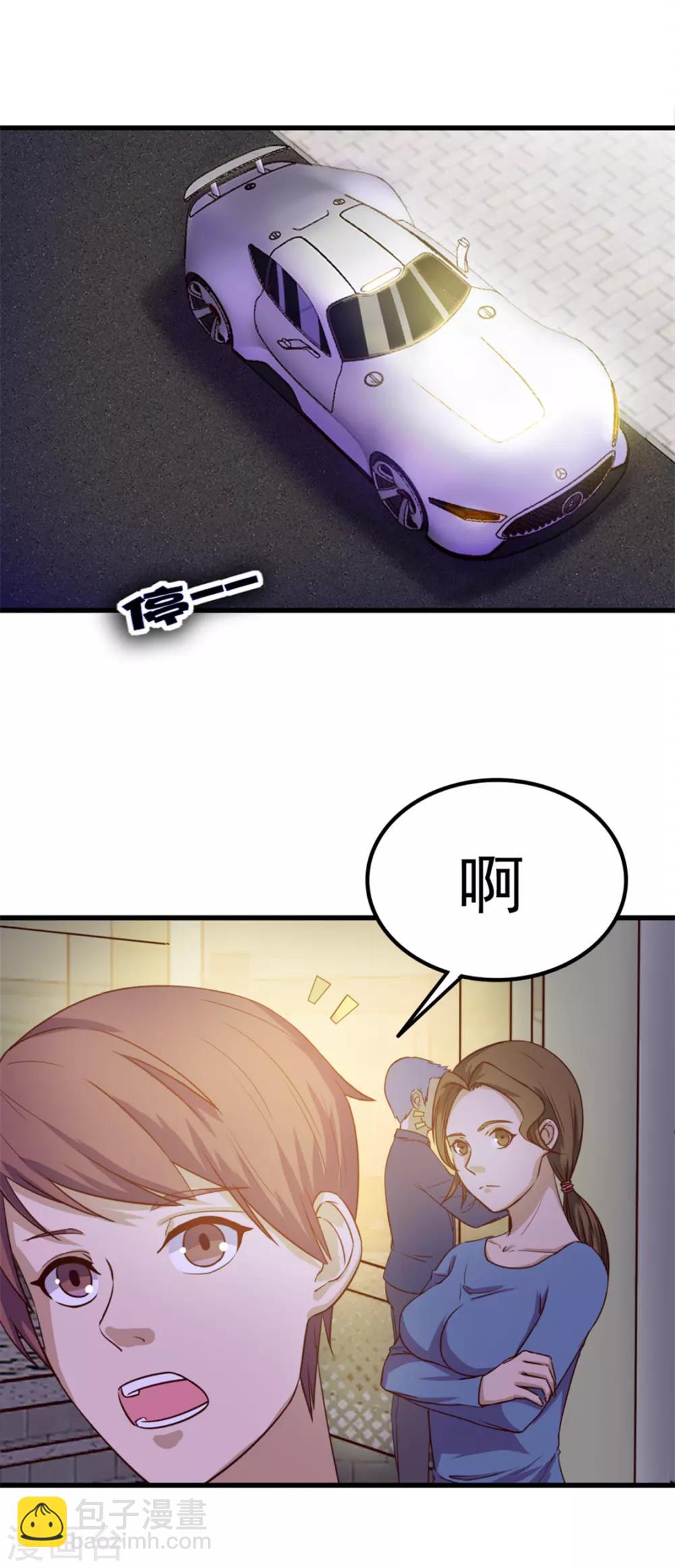 我和26歲美女房客 - 第130話 國外做廚師 - 1