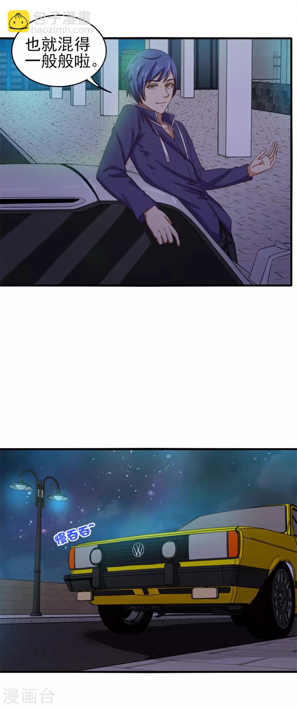 我和26歲美女房客 - 第130話 國外做廚師 - 2