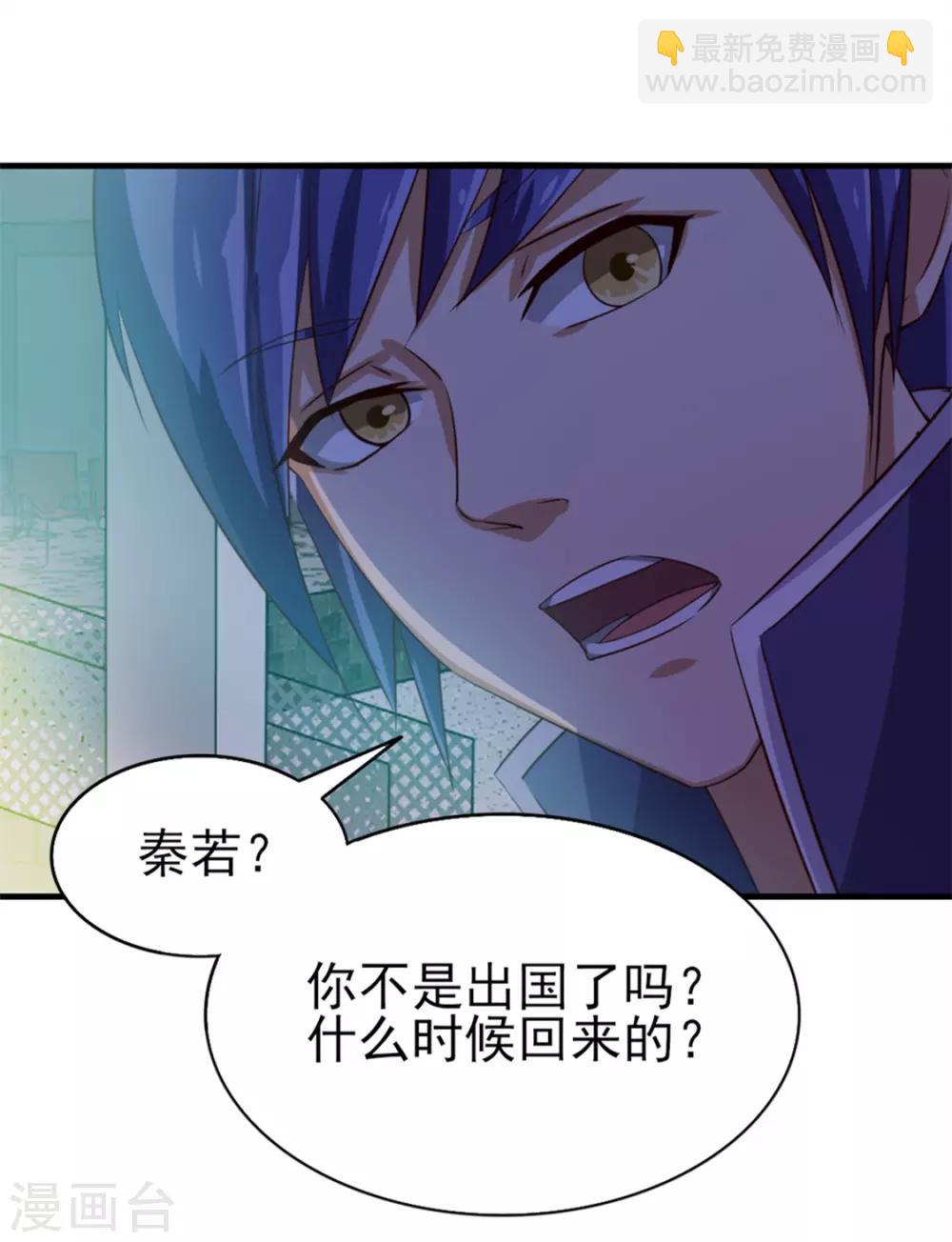 我和26歲美女房客 - 第130話 國外做廚師 - 5