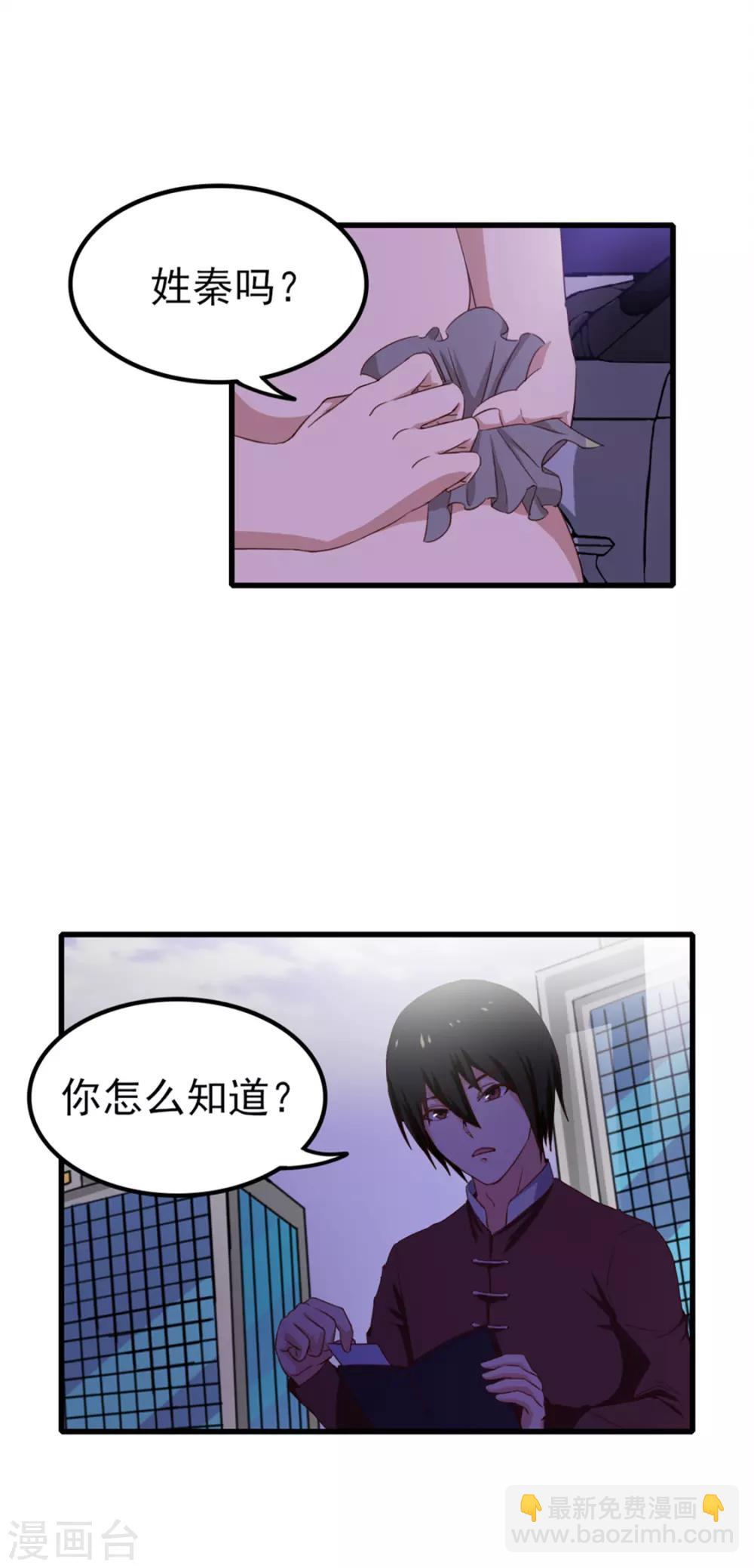 我和26歲美女房客 - 第130話 國外做廚師 - 4